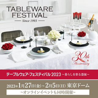 テーブルウェア・フェスティバル 2023 〜暮らしを彩る器展〜 へ出展